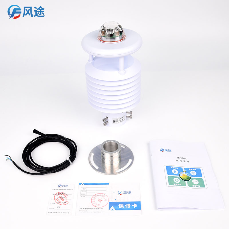 一体化结构、高度集成的气象传感器