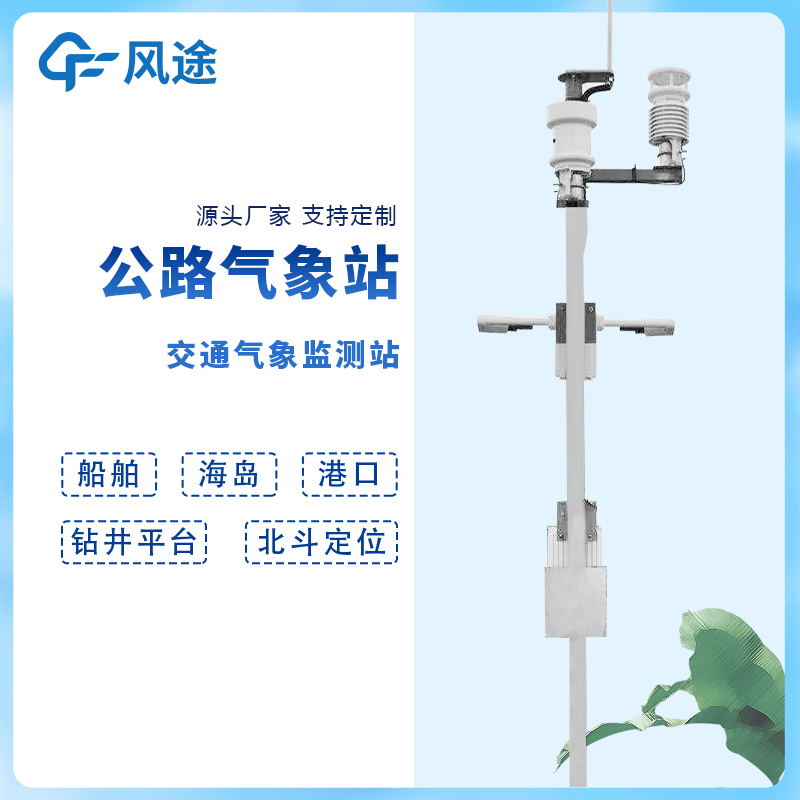 船舶气象站有什么用？
