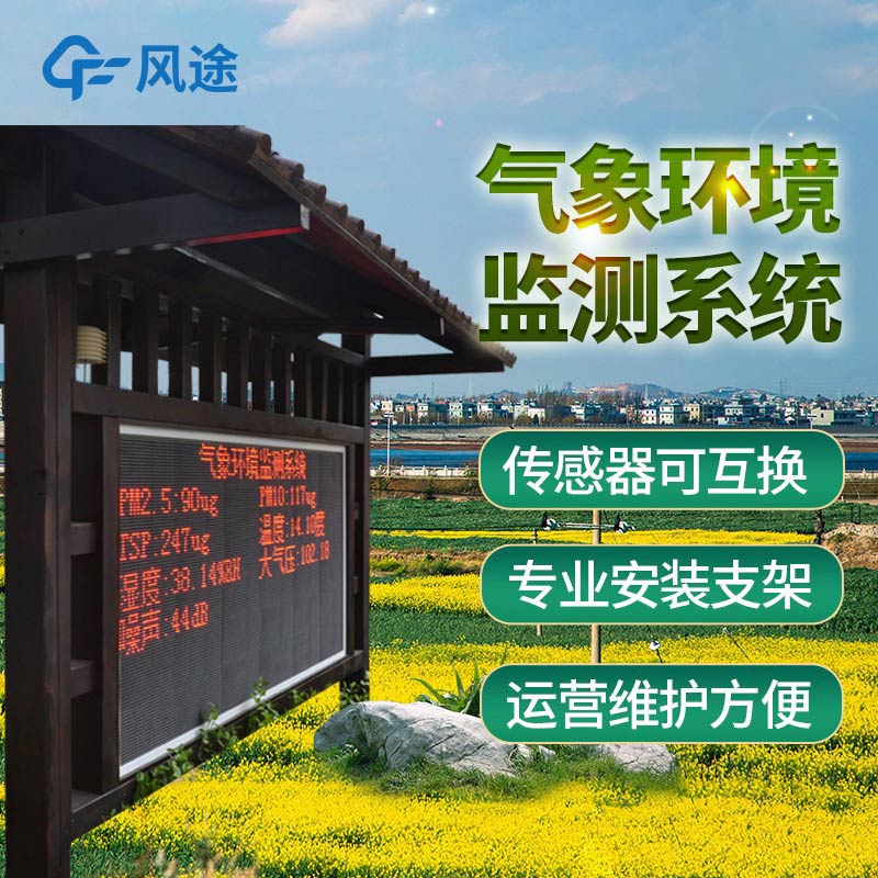 全自动气象站的报价是多少？如何选择？