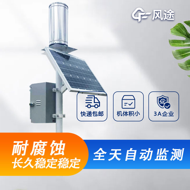 雨量监测系统的源头厂家是？