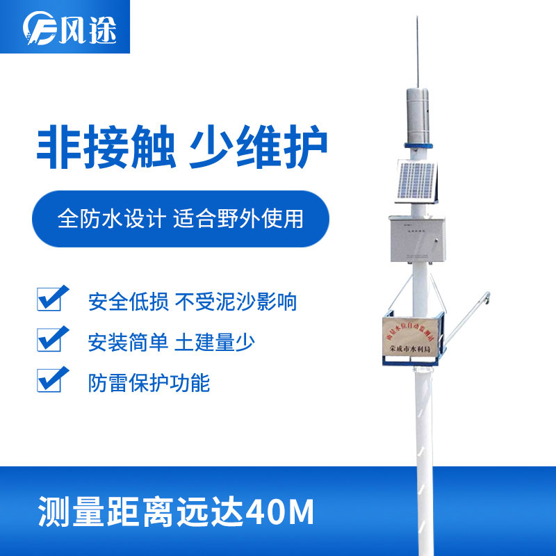 2款一体化雨量监测站，有何不同？