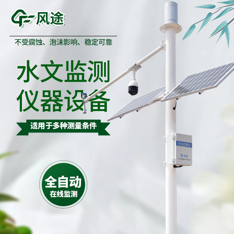 水文监测站设备多少钱一套？