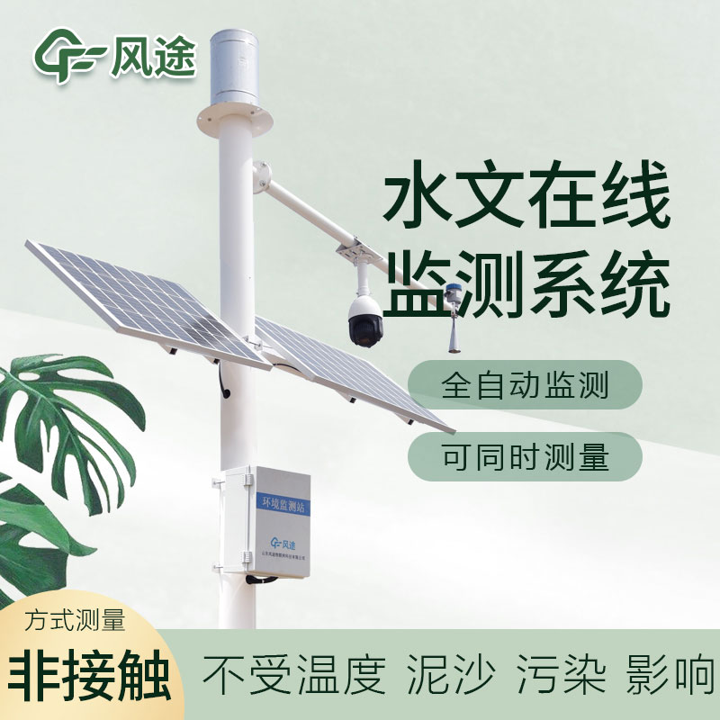 水雨情自动监测系统，水旱灾害预警的重要手段