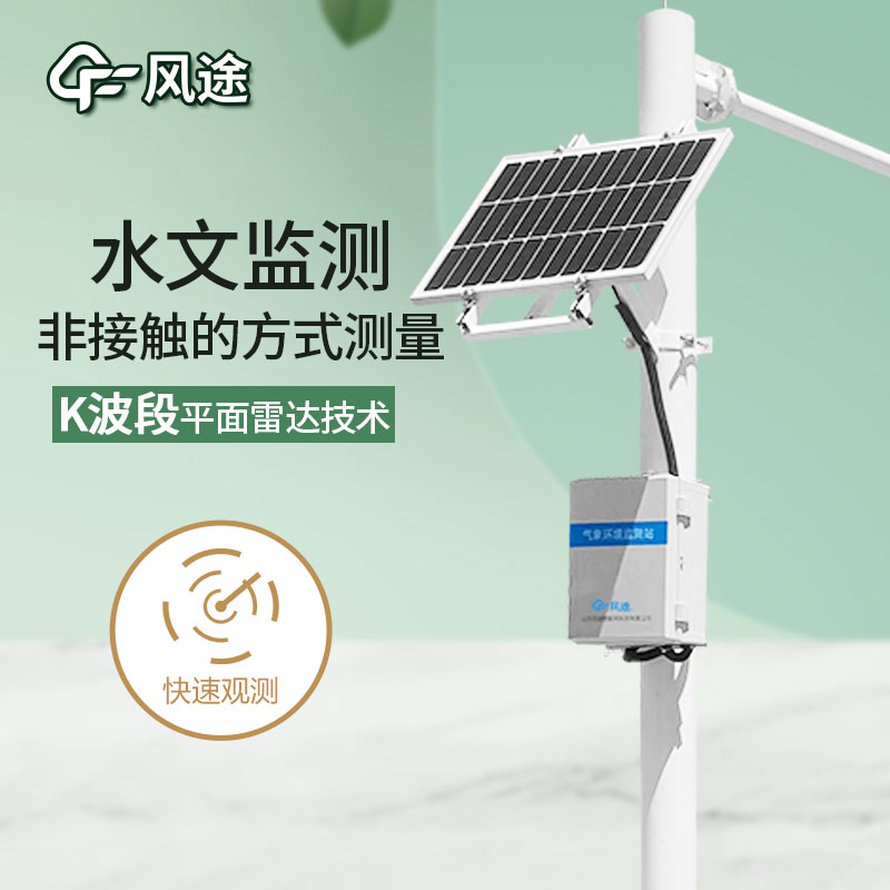 水文检测系统是什么仪器？
