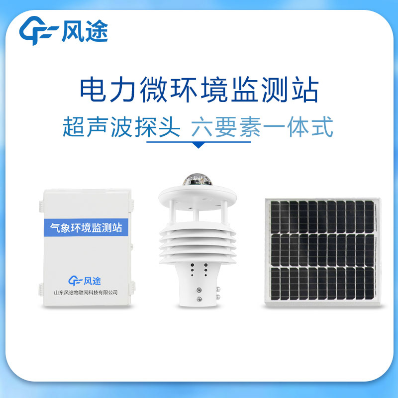 自动雨量站具有哪些功能和优势？