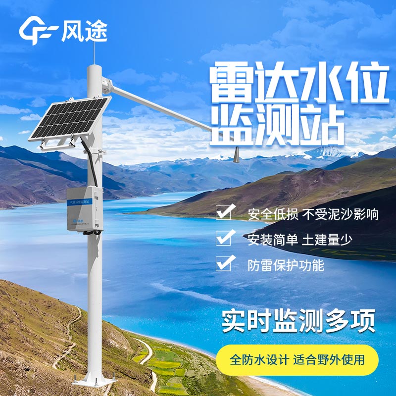 水位监测系统生产厂家哪家好？