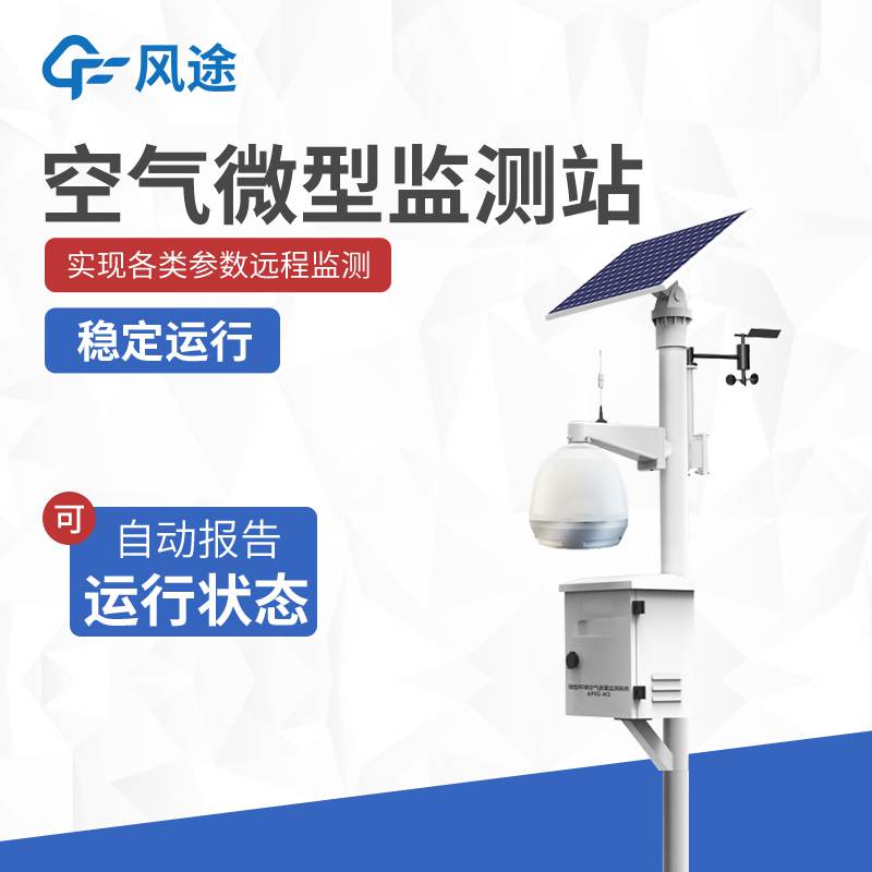 水库自动化监测系统生产厂家哪家好？