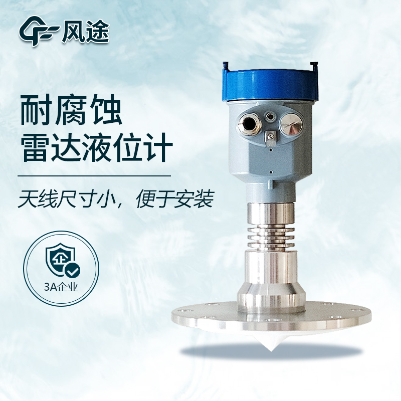 污水处理厂无线液位监测，雷达液位计可行吗？
