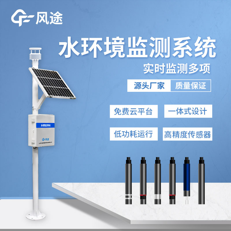 水质在线监测系统的原理、结构和应用