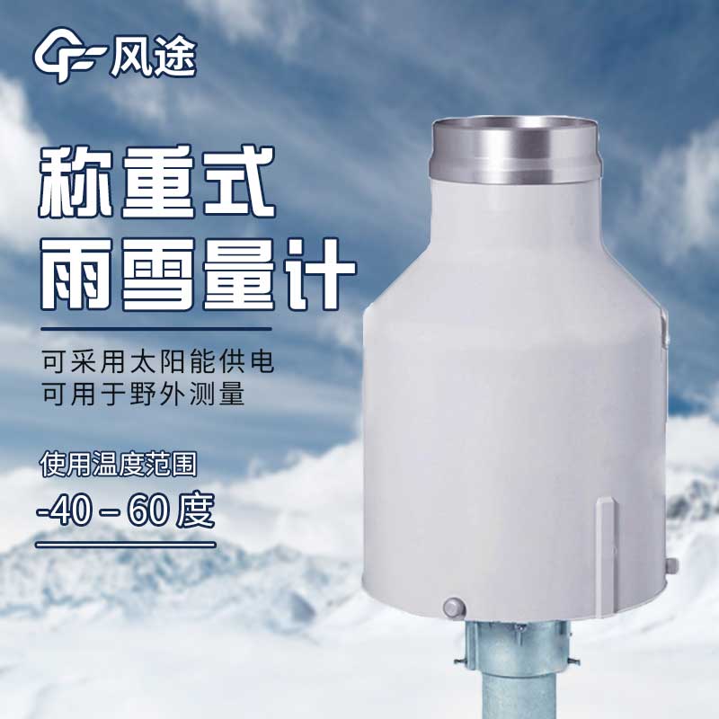 冰雪路面监测站是什么？
