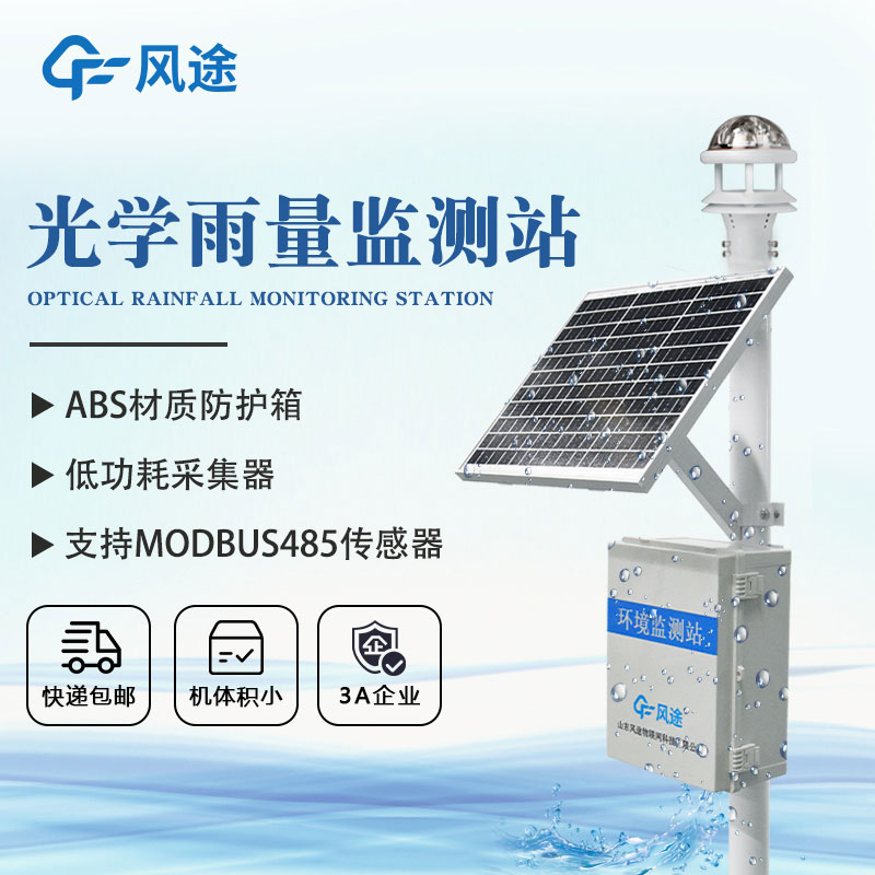 准确测量，关键雨情掌握——雨量观测站全面解析！