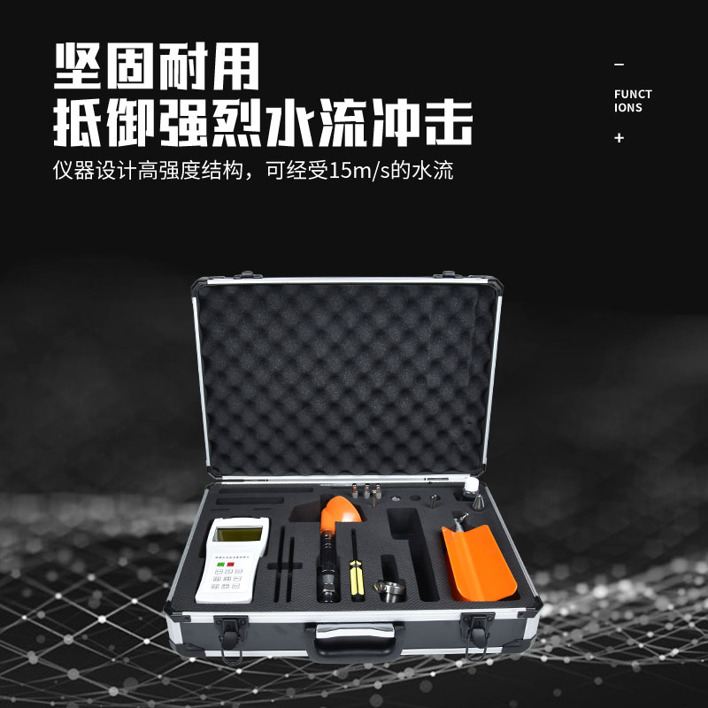 便携式流速仪是什么东西？