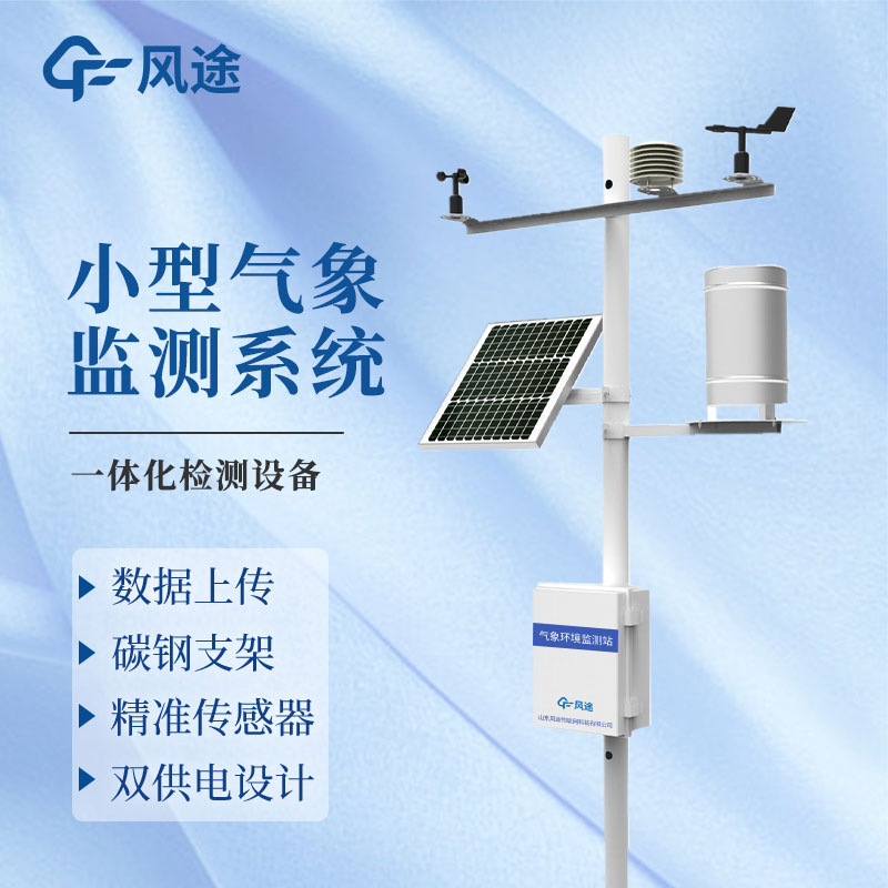 气象站监测设备可以提升茶叶品质？