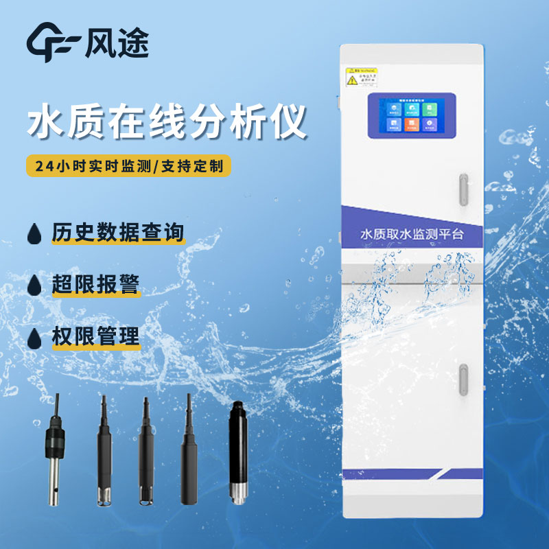 饮用水水质监测站，保障饮用水安全