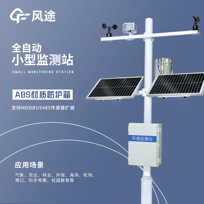 自动气象站型号有哪几种？