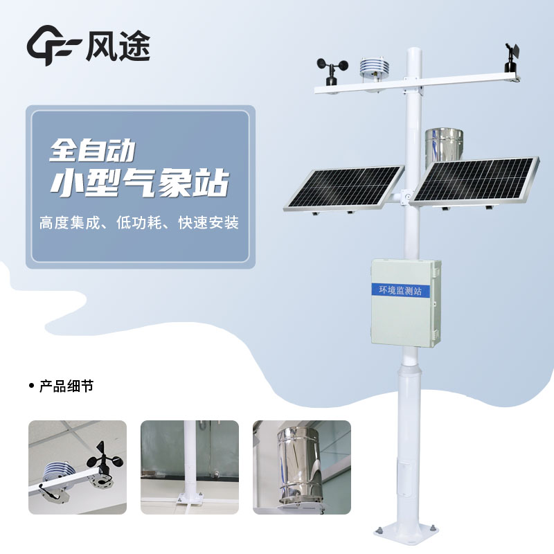 气像仪表哪里生产的？