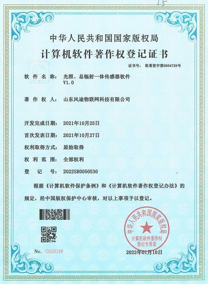 光照、总辐射一体传感器