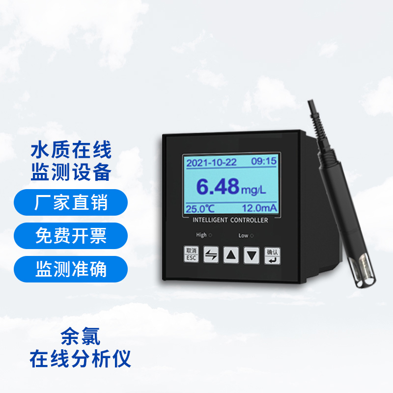 在线余氯仪电极如何维护？