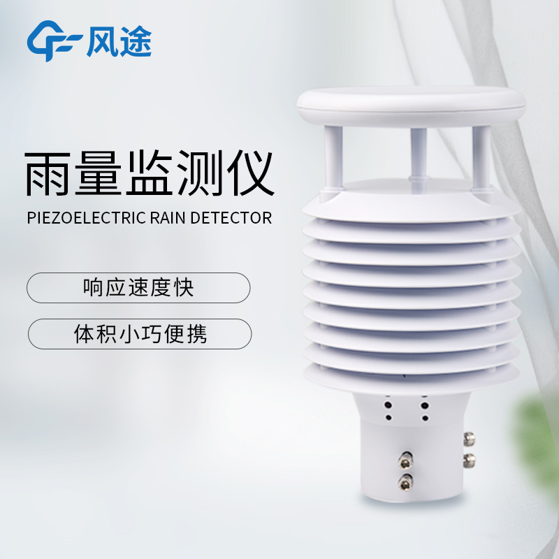 降雨量测量仪器，智能在哪里？