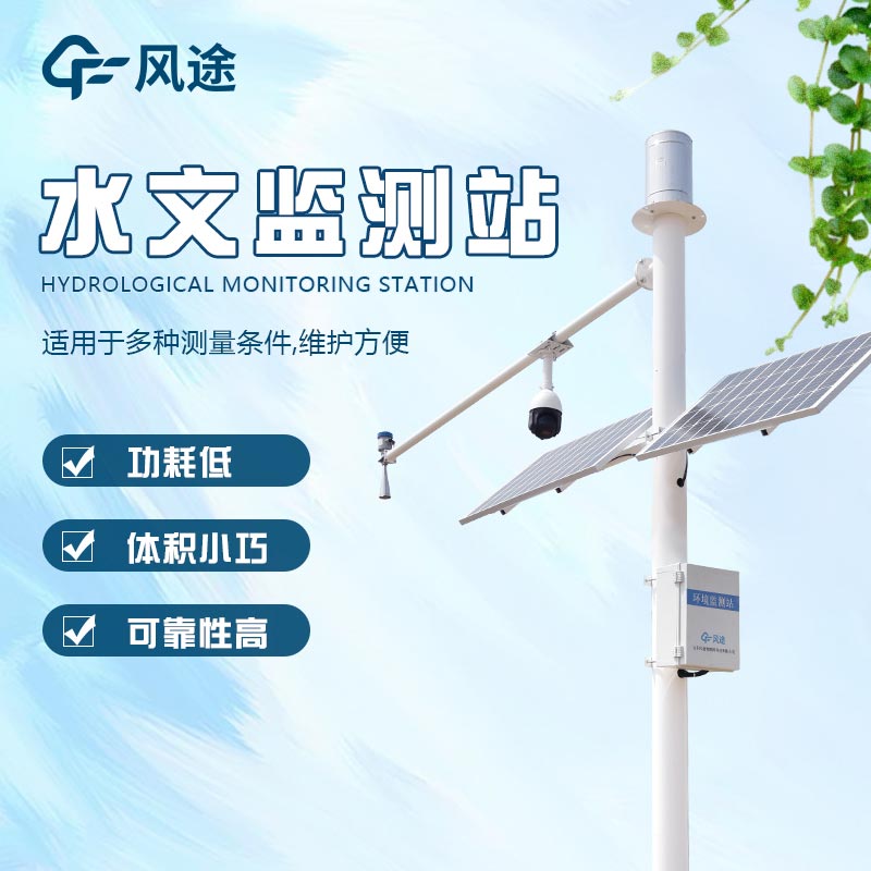 以前水位监测站如何工作？