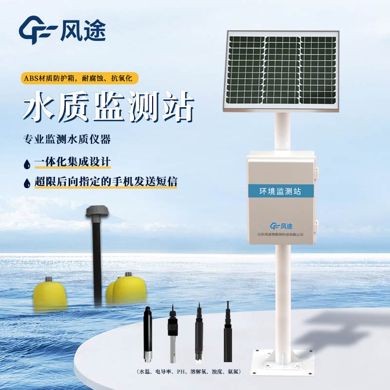 立杆式水质自动监测站，设在水边的自动实验室