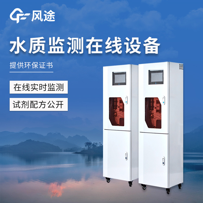 水资源监测系统?；ひ盟踩? width=
