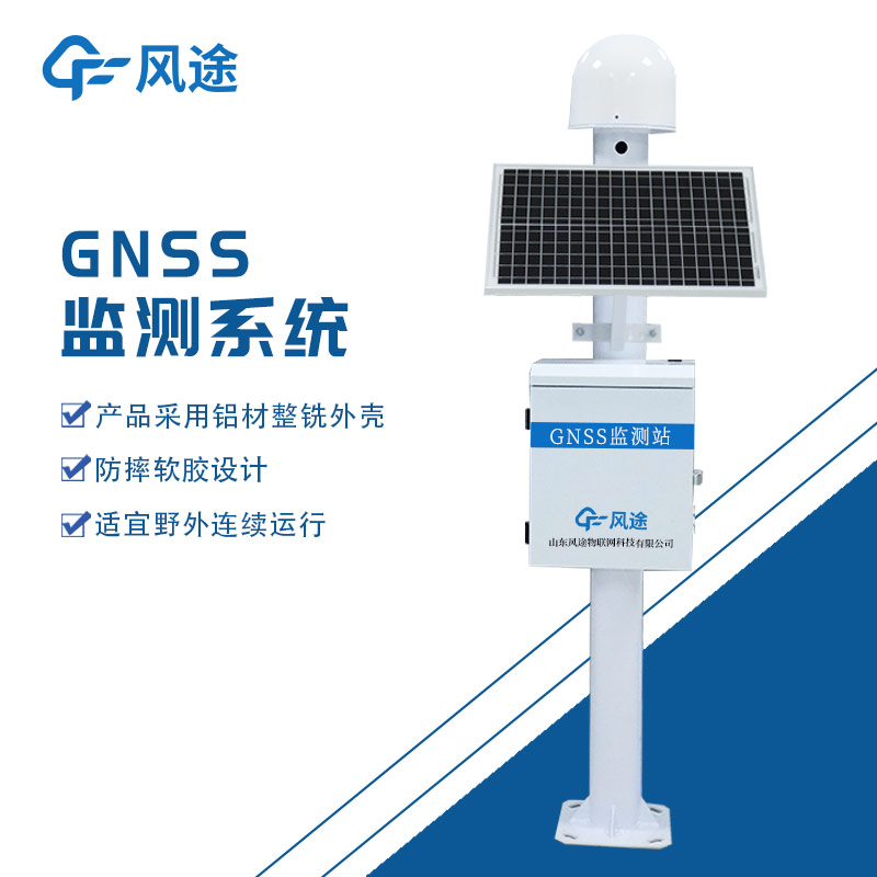 GNSS监测系统如何预防山体塌方？