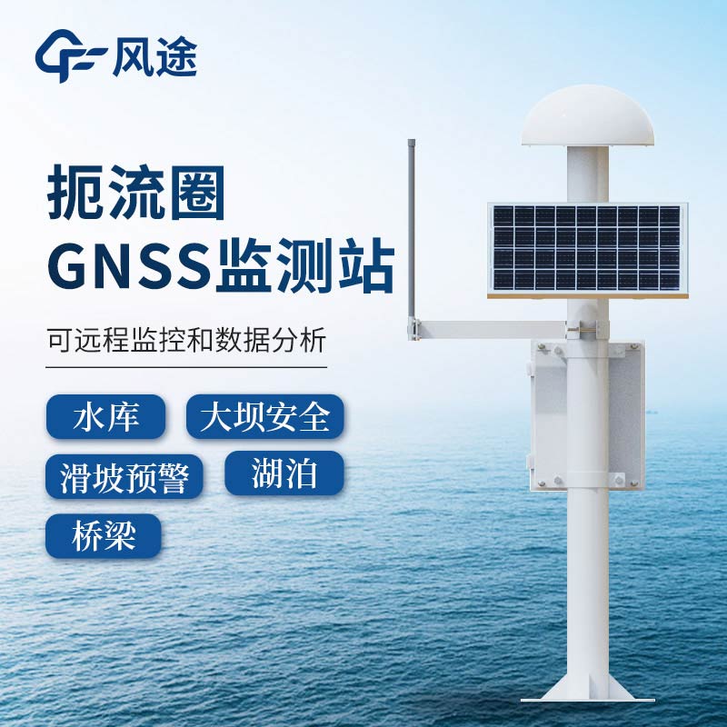 边坡挡墙在线监测项目及 GNSS 监测站介绍