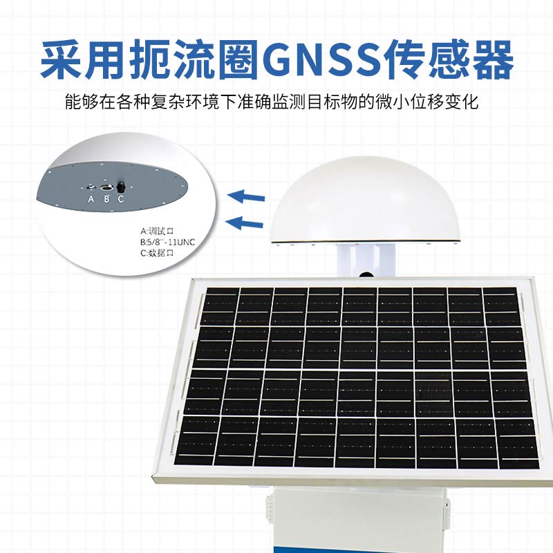 高精度 GNSS 监测站，预防地质灾害