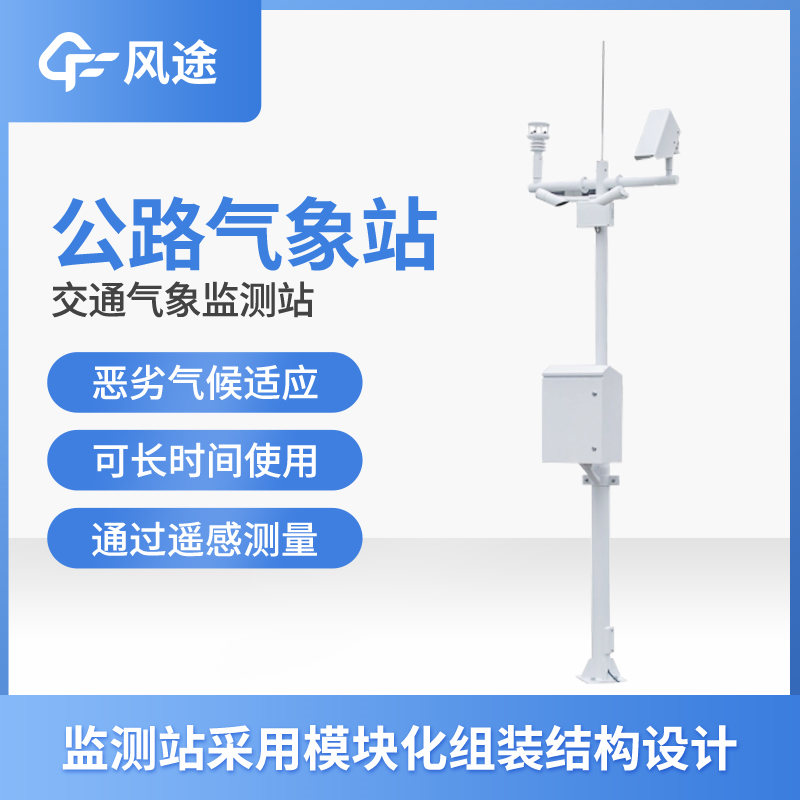 公路路基边坡地表位移 GNSS 监测技术要求
