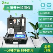 氮磷钾检测仪能检测哪些土壤成分？