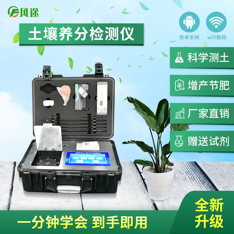 氮磷钾检测仪能检测哪些土壤成分？