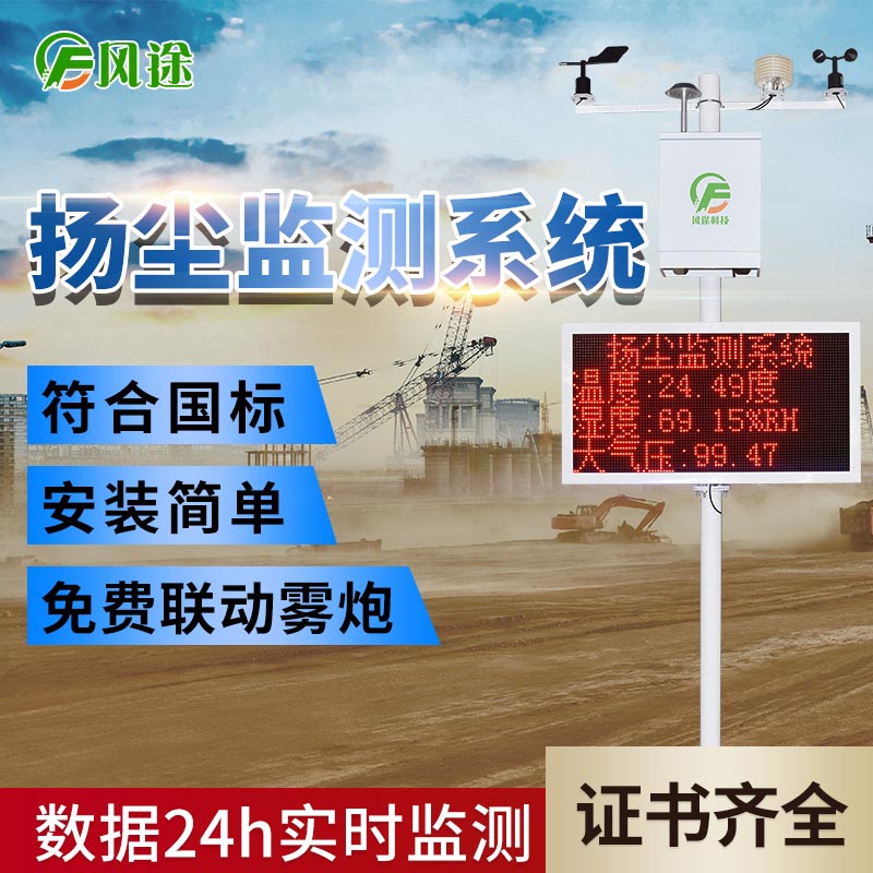 颗粒物在线监测系统，用数据“说话”