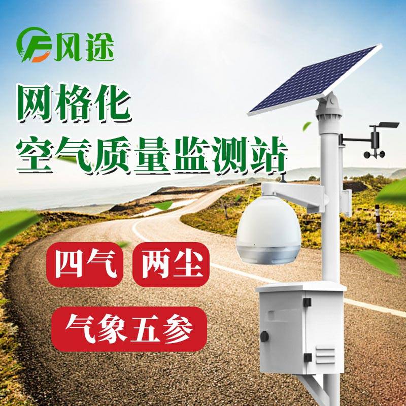 为什么要在露天体育场馆建立环境监测微站？