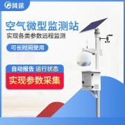 什么是大气网格化监控？