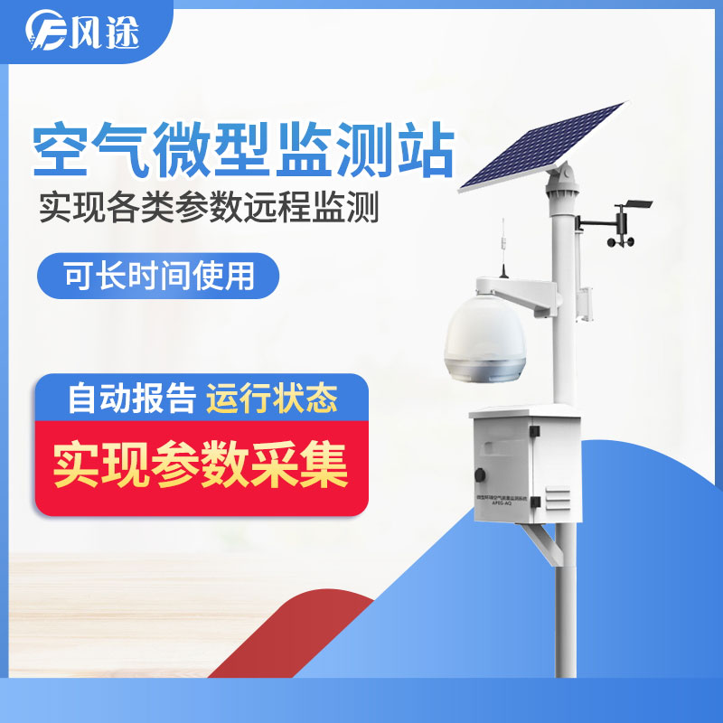 什么是大气网格化监控？