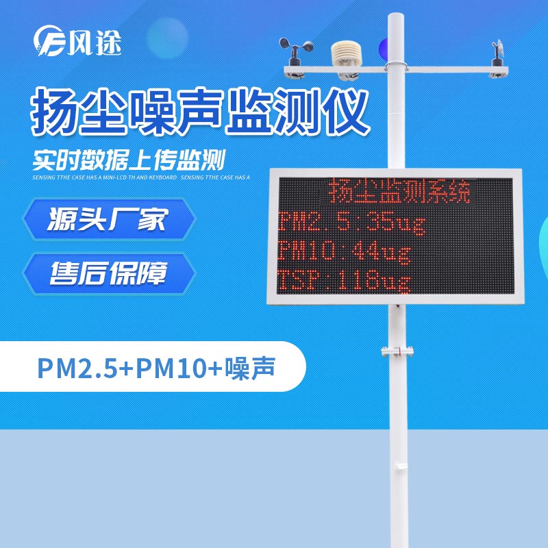 建筑现场工地扬尘监控的优势都有哪些？